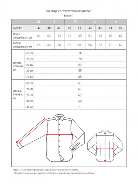 Белая сорочка Dave Raball Slim fit из органического хлопка 000124 