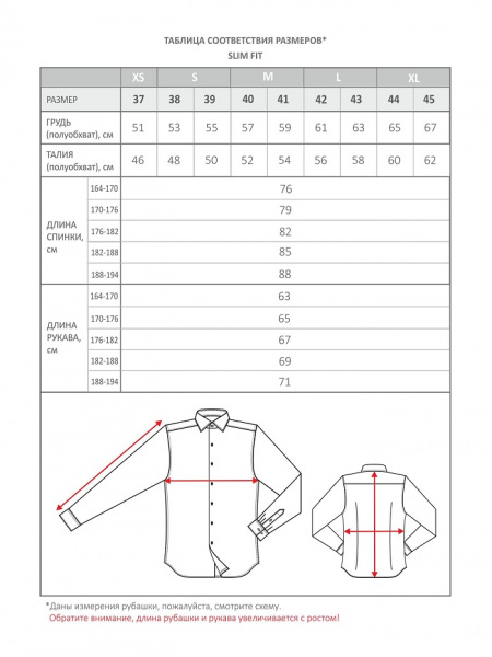 Белая сорочка Dave Raball Slim fit N000092 
