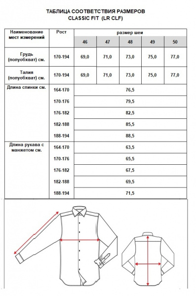 Белая сорочка Dave Raball Classic Large fit хлопок с эластаном 000238 