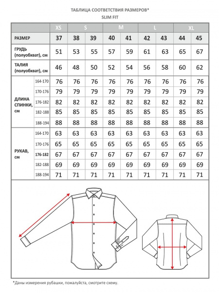 Белая сорочка Colletto Nuovo Slim fit из структурной ткани 012181 