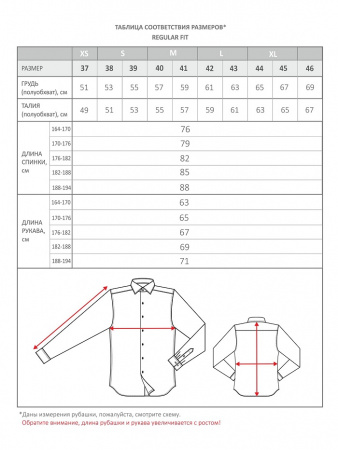 Белая сорочка Dave Raball Regular fit органический хлопок под запонку 000157 