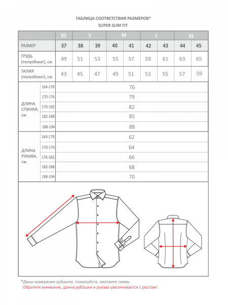 Белая сорочка Dave Raball Super Slim fit 000147 