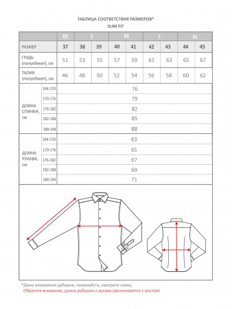 Сорочка Dave Raball цвета айвори Slim fit  000254 