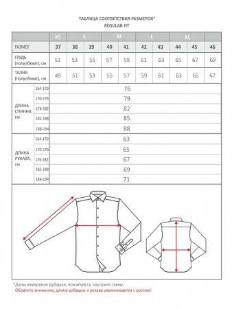 Сорочка Dave Raball Regular fit цвета айвори из структурной ткани 008294 