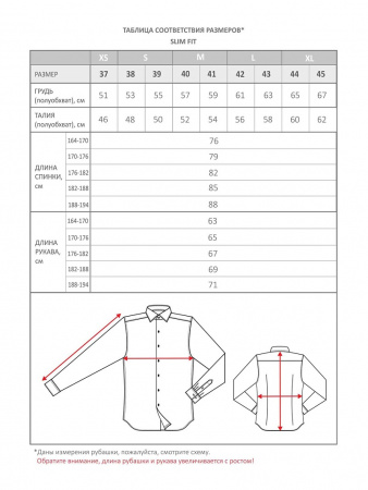 Голубая сорочка Colletto Bianco Slim fit 009562 SF 